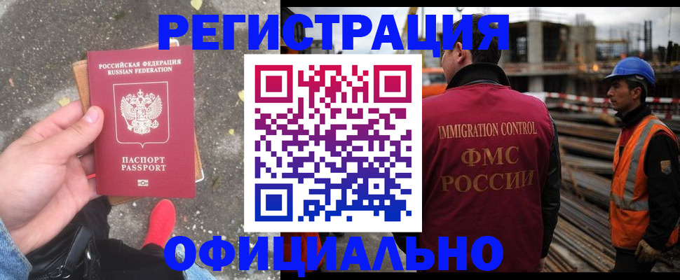 прописка поиск в Красноярске