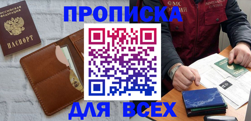 найти адрес прописки в Красноярске