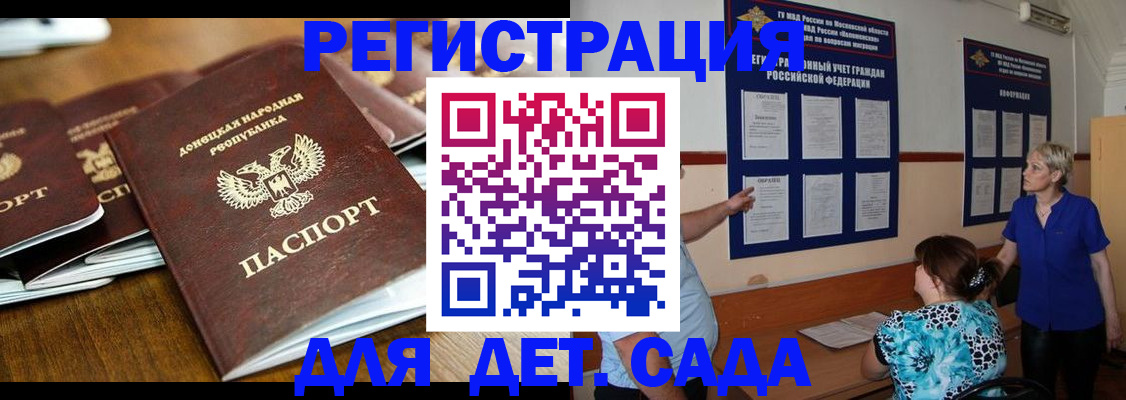 временная регистрация 2025 в Красноярске