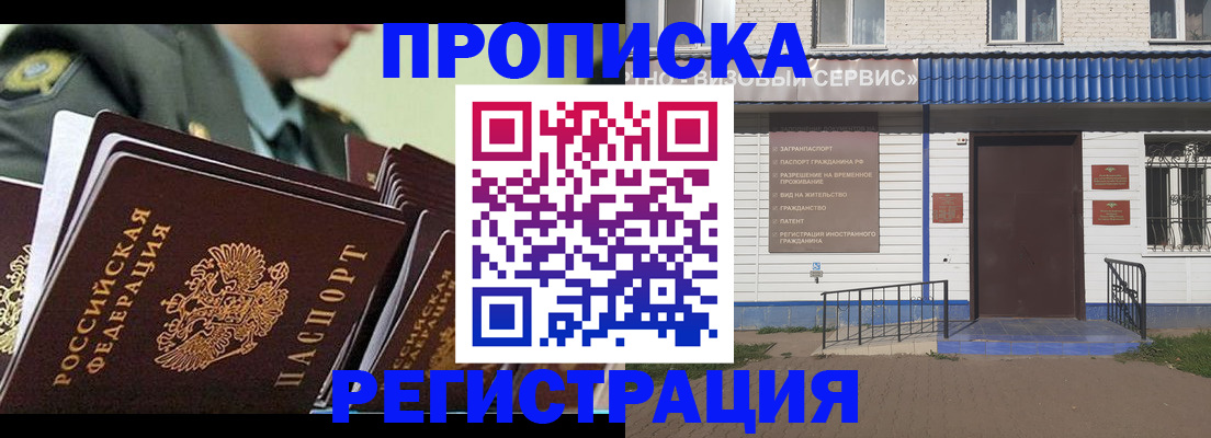 найти адрес прописки в Красноярске