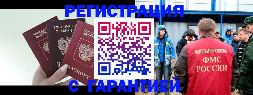 регистрация для школы в Красноярске